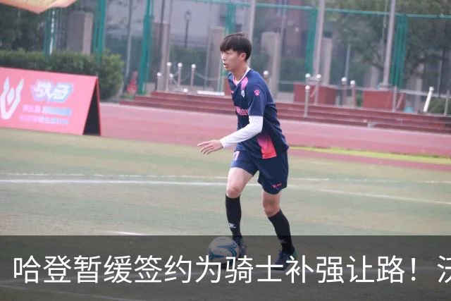 哈登暂缓签约为骑士补强让路！沃特森反超库明加 2换1交易方案出炉