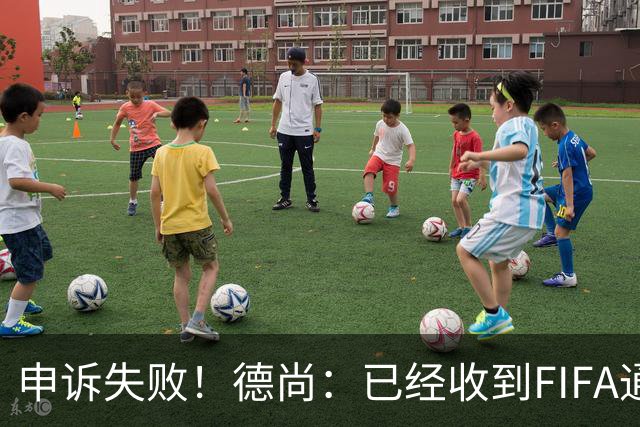 申诉失败！德尚：已经收到FIFA通知 奥利塞黄牌未撤销