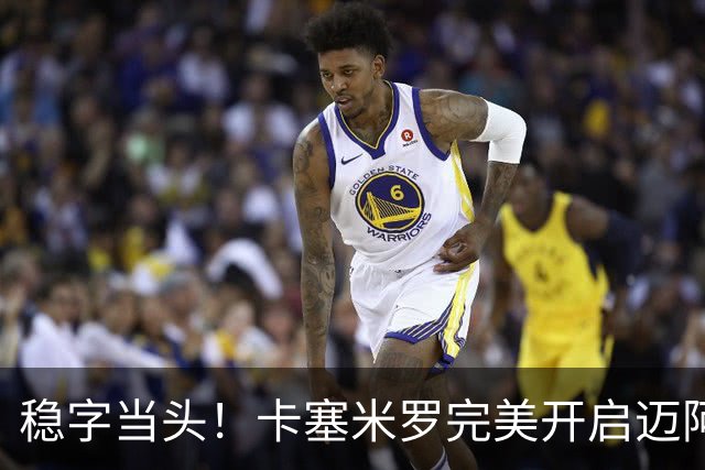 稳字当头！卡塞米罗完美开启迈阿密生涯首秀