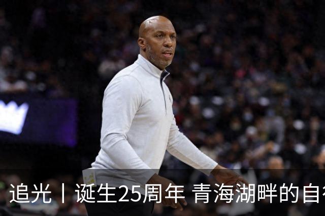追光丨诞生25周年 青海湖畔的自行车赛有什么魅力？
